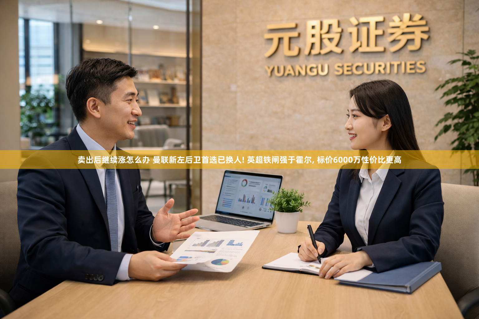 卖出后继续涨怎么办 曼联新左后卫首选已换人! 英超铁闸强于霍尔, 标价6000万性价比更高